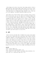 현대가족의 특성 중 가족해체에 대한 원인을 설명하고 해결방안에 대한 본인의 의견을 제시하시오-5