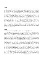 우리나라 아동복지의 발전에 중요한 영향을 미친 외원기관의 활동에 대해 조사해 보고 이들이 우리 아동복지에 미친 영향을 다양한 각도에서-2