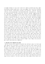 우리나라 아동복지의 발전에 중요한 영향을 미친 외원기관의 활동에 대해 조사해 보고 이들이 우리 아동복지에 미친 영향을 다양한 각도에서-3