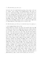 우리나라 사회복지정책 중 국민기초생활보장정책을 Gilbert & Specht의 사회복지정책 분석틀로 분석하고 문제점과 대안 논의-2