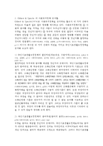 우리나라 사회복지정책 중 국민기초생활보장정책을 Gilbert & Specht의 사회복지정책 분석틀로 분석하고 문제점과 대안 논의-3