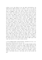 우리나라 사회복지정책 중 국민기초생활보장정책을 Gilbert & Specht의 사회복지정책 분석틀로 분석하고 문제점과 대안 논의-4