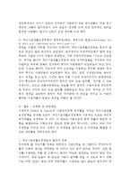 우리나라 사회복지정책 중 국민기초생활보장정책을 Gilbert & Specht의 사회복지정책 분석틀로 분석하고 문제점과 대안 논의-5
