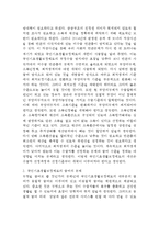 우리나라 사회복지정책 중 국민기초생활보장정책을 Gilbert & Specht의 사회복지정책 분석틀로 분석하고 문제점과 대안 논의-6