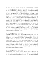 우리나라 사회복지정책 중 국민기초생활보장정책을 Gilbert & Specht의 사회복지정책 분석틀로 분석하고 문제점과 대안 논의-7
