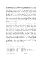 우리나라 사회복지정책 중 국민기초생활보장정책을 Gilbert & Specht의 사회복지정책 분석틀로 분석하고 문제점과 대안 논의-8