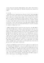 사회복지 실습의 개념과 목적 및 실습과정에서 경험하는 갈등 요소를 살펴보고, 갈등 사례 2가지를 제시한 후, 성공적으로 실습을 마치기 위한-4