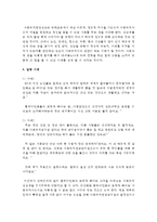 사회복지 실습의 개념과 목적 및 실습과정에서 경험하는 갈등 요소를 살펴보고, 갈등 사례 2가지를 제시한 후, 성공적으로 실습을 마치기 위한-5