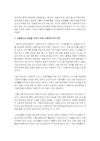 사회복지 실습의 개념과 목적 및 실습과정에서 경험하는 갈등 요소를 살펴보고, 갈등 사례 2가지를 제시한 후, 성공적으로 실습을 마치기 위한-6