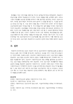 사회복지 실습의 개념과 목적 및 실습과정에서 경험하는 갈등 요소를 살펴보고, 갈등 사례 2가지를 제시한 후, 성공적으로 실습을 마치기 위한-7