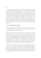 영유아에 중요한 발달과제인 애착의 중요성에 대해 기술하고 애착 이후 정신건강에 미치는 영향력을 논하세요-3