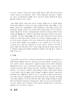 영유아에 중요한 발달과제인 애착의 중요성에 대해 기술하고 애착 이후 정신건강에 미치는 영향력을 논하세요-4