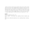 영유아에 중요한 발달과제인 애착의 중요성에 대해 기술하고 애착 이후 정신건강에 미치는 영향력을 논하세요-5