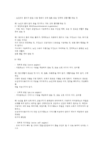 노인복지-노인 학대의 위험 요인-3