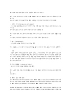 노인복지-노인 학대의 위험 요인-4
