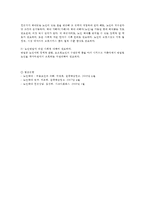 노인복지-노인 학대의 위험 요인-6