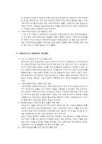사회복지서비스 전달체계의 중요성 원칙 개선전략을 서술하시오-3