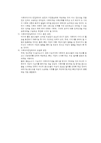 사회복지서비스 전달체계의 중요성 원칙 개선전략을 서술하시오-4