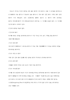 욕구의 유형을 분류하고 이론을 설명하세요-2