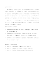 욕구의 유형을 분류하고 이론을 설명하세요-3