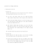 조사연구의 전과정을 설명하세요-1