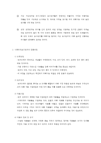 조사연구의 전과정을 설명하세요-2