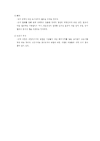 조사연구의 전과정을 설명하세요-3