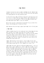 청소년 복지-가출 패밀리-1