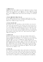 청소년 복지-가출 패밀리-2