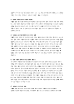 청소년 복지-가출 패밀리-4