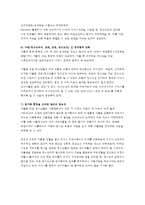 청소년 복지-가출 패밀리-5