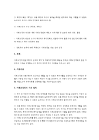 사회복지법제- 사회보장기본법의 기본 원칙에 대해 설명하시오-2