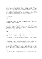 사회복지법제- 사회보장기본법의 기본 원칙에 대해 설명하시오-3