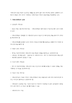 사회복지법제- 사회보장기본법의 기본 원칙에 대해 설명하시오-4