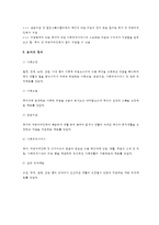 사회복지법제- 사회보장기본법의 기본 원칙에 대해 설명하시오-5