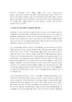 사회복지정책론 복지 국가란 무엇인가-2