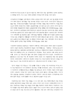 사회복지정책론 복지 국가란 무엇인가-3