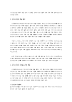 사회복지정책론 복지 국가란 무엇인가-4
