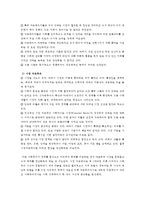 사회복지정책론 복지 국가란 무엇인가-5