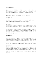 사회복지조사론-조사연구의 전과정을 설명하시오-2