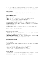 사회복지조사론-조사연구의 전과정을 설명하시오-3