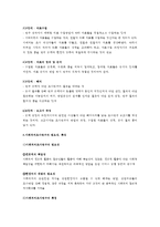 사회복지조사론-조사연구의 전과정을 설명하시오-4