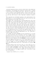 사회복지행정론 사회복지행정의 이론 가운데 과학적 관리론, 인간관계이론, 체계이론에 대한 서술-3