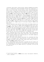 사회복지행정론 사회복지행정의 이론 가운데 과학적 관리론, 인간관계이론, 체계이론에 대한 서술-4