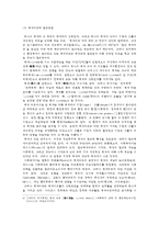 사회복지행정론 사회복지행정의 이론 가운데 과학적 관리론, 인간관계이론, 체계이론에 대한 서술-5