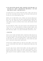 상담심리학-우리는 빙산의 일각이라는 말을 많이 사용한다 정신분석에서 무의식에 대-1