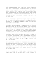 상담심리학-우리는 빙산의 일각이라는 말을 많이 사용한다 정신분석에서 무의식에 대-2