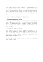 상담심리학-우리는 빙산의 일각이라는 말을 많이 사용한다 정신분석에서 무의식에 대-4
