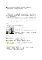 심리학개론 피아제(Piaget)와 비고스키(Vygotsky)의 인지발달이론에 대하여 설명하고 이 이론들이 우리의 교육에 주는 시사점에 대하여 작성하시오-1