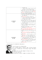 심리학개론 피아제(Piaget)와 비고스키(Vygotsky)의 인지발달이론에 대하여 설명하고 이 이론들이 우리의 교육에 주는 시사점에 대하여 작성하시오-3